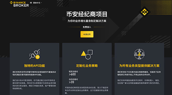 币 安交易所